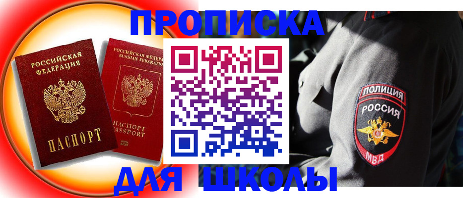 временная регистрация собственник в Краснодаре