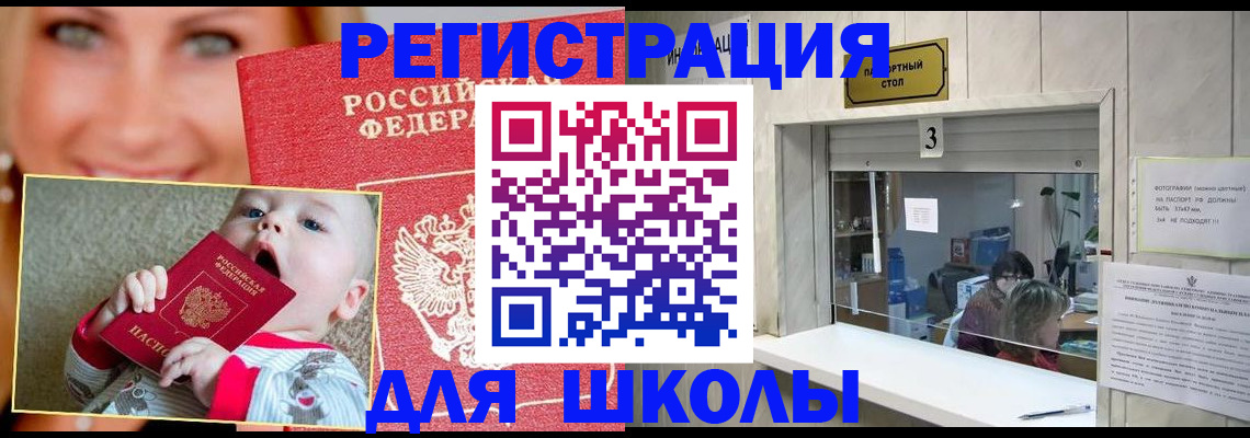 миграционный учет в Краснодаре