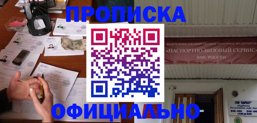 временная регистрация в квартире в Краснодаре