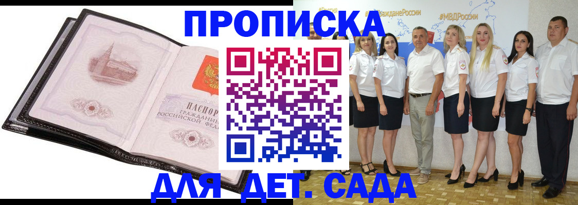 прописка иностранных граждан в Краснодаре